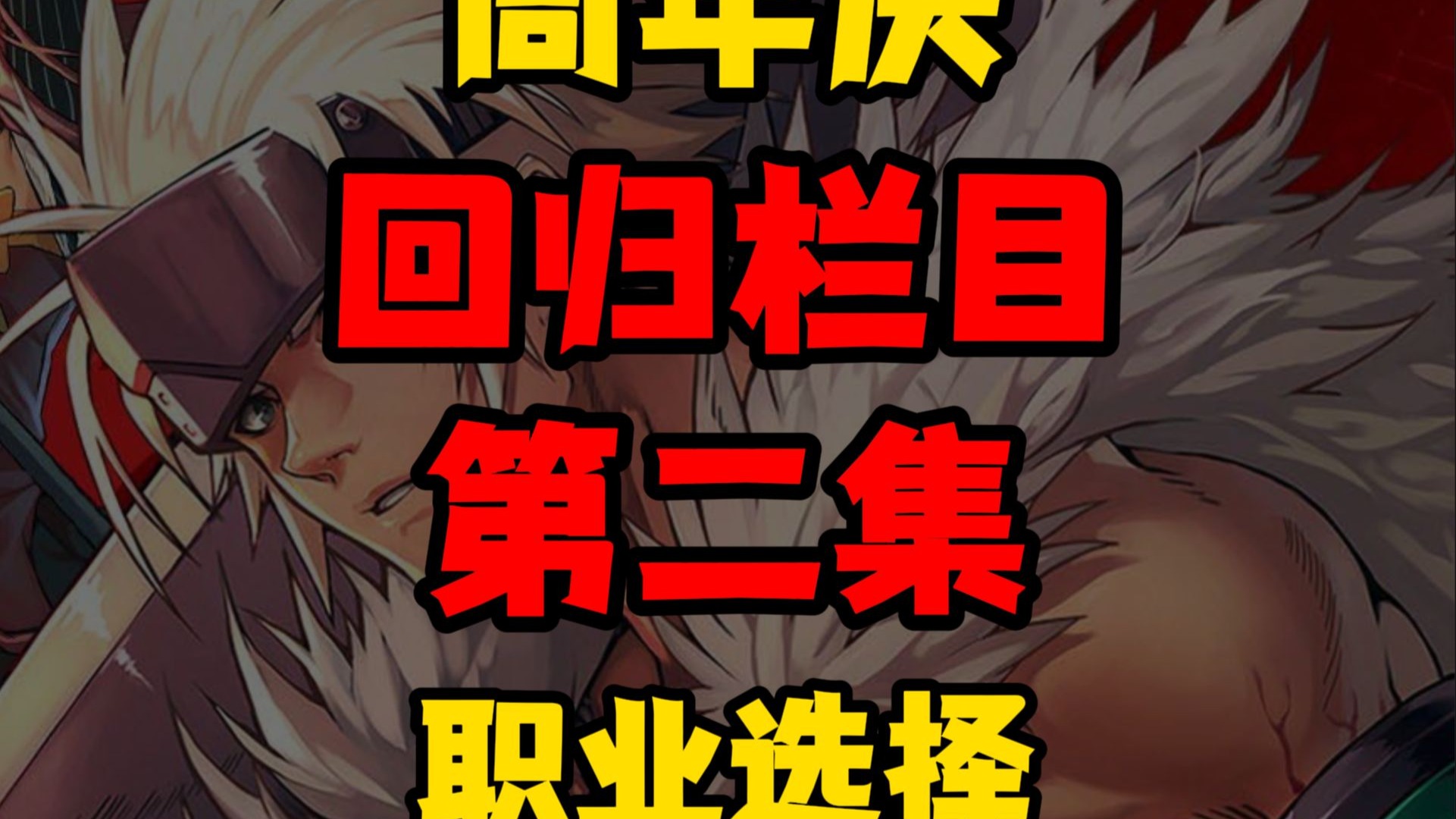 DNF男法师职业选择攻略，转职推荐与解析