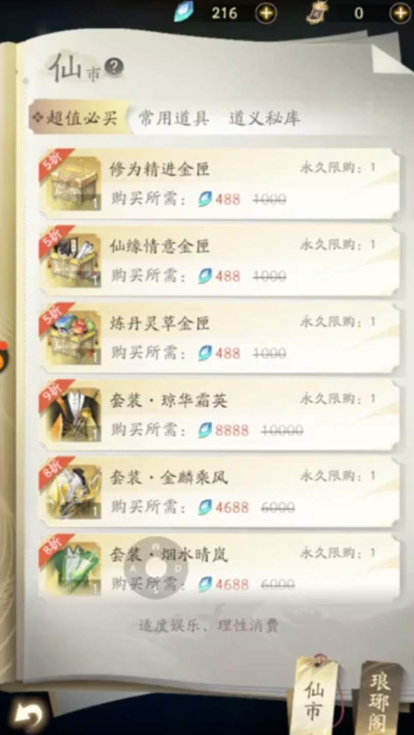 凡人修仙2攻略凡人修真2，Boss刷新点攻略