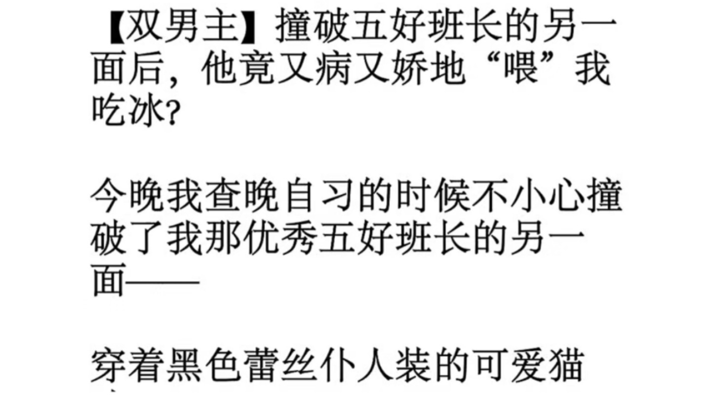 班长求您关掉开关吧双男车文班长，请您关掉那道开关-第2张图片