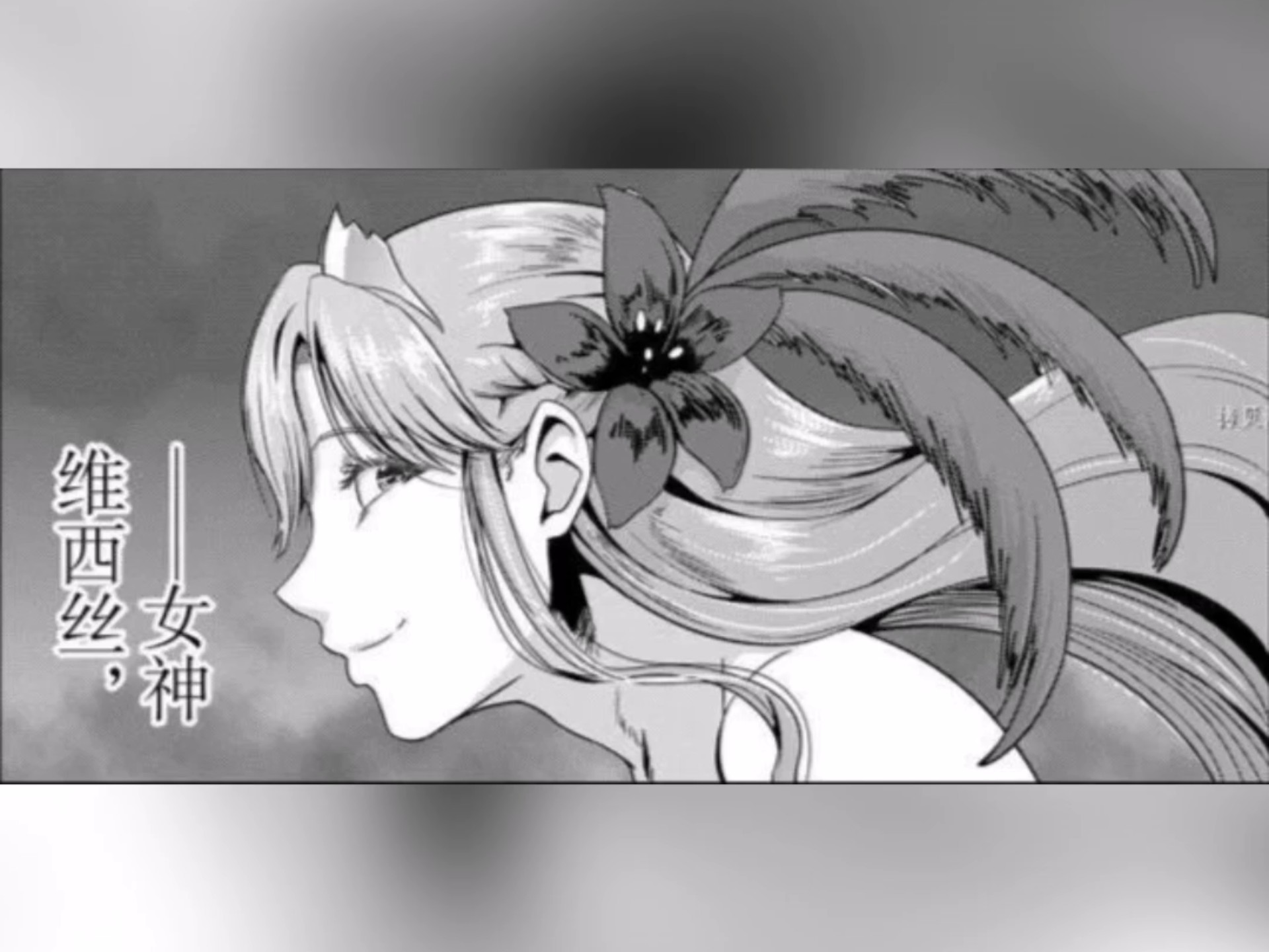 女神漫画，在线无限阅读，畅享漫画世界-第1张图片