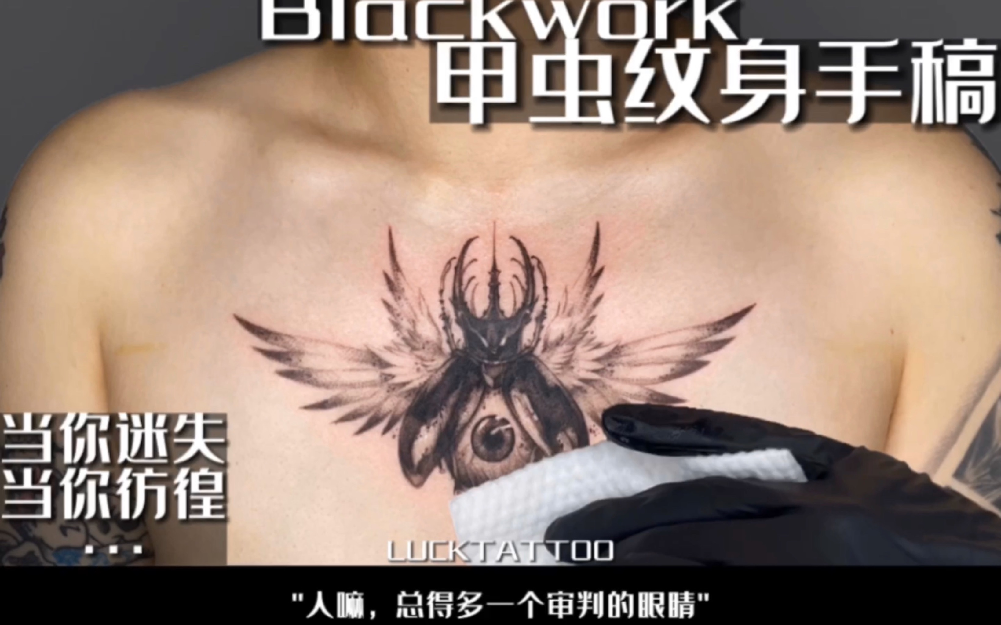 揭秘胸口纹身背后的故事，为何99977的婚姻走向终结-第2张图片