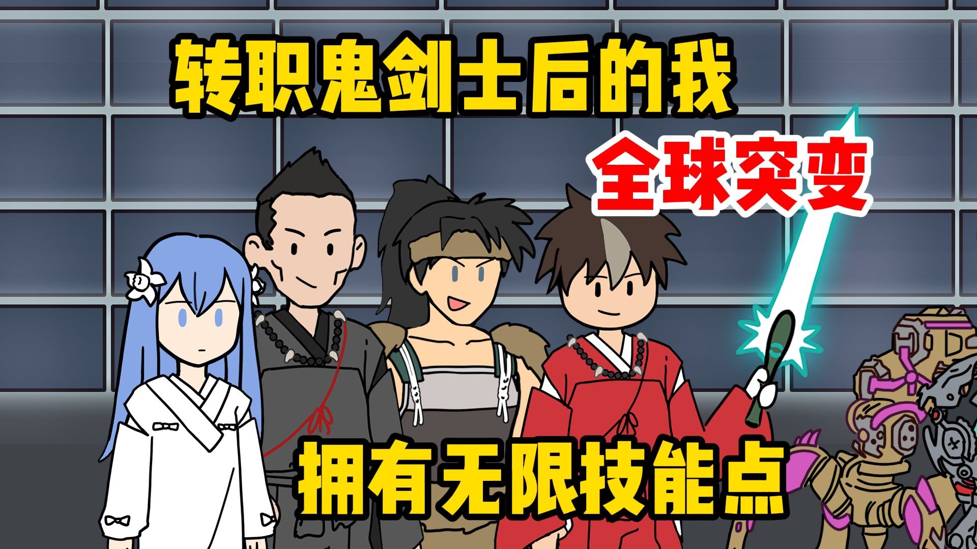 鬼剑士转职之路，探索与蜕变-第3张图片