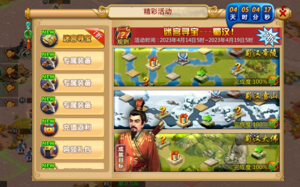 胡莱三国女将排名胡莱三国女将排名-第2张图片