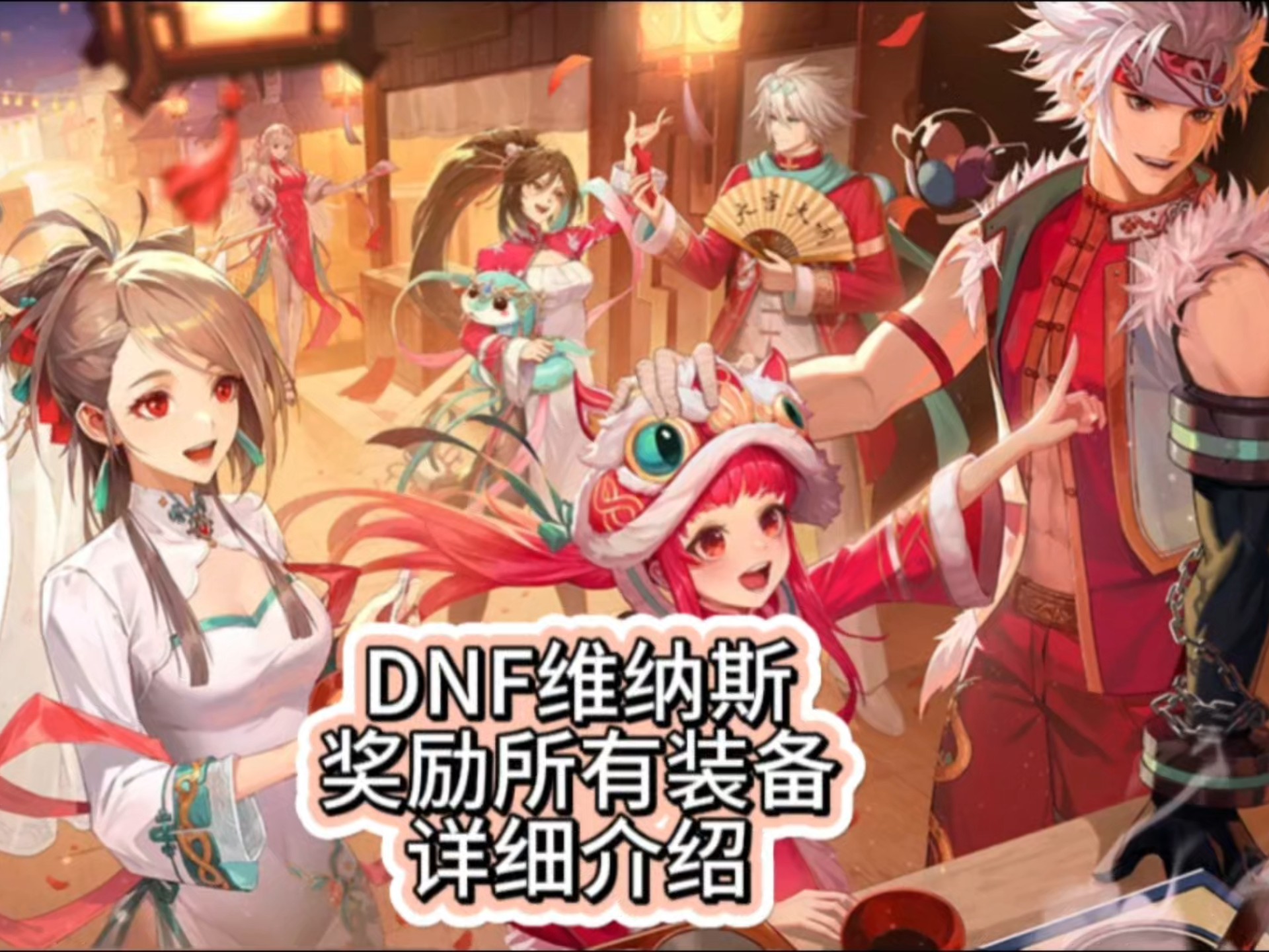 dnf决斗者DNF决斗者，荣耀之路的探索与挑战-第3张图片