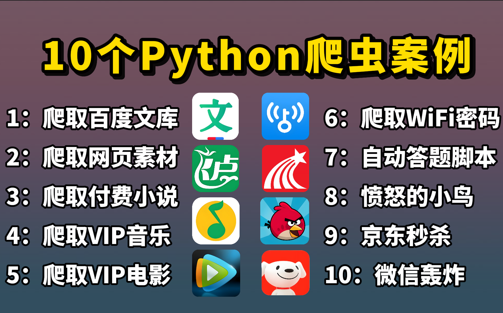 小电影的网站PYTHON爬虫利用PYTHON爬虫技术获取小电影网站资源-第2张图片