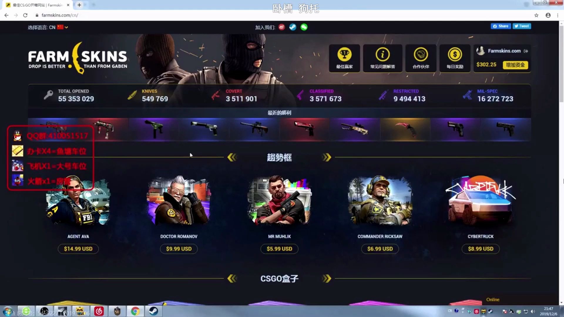 FARMSKINS游戏平台登录问题解析-第2张图片