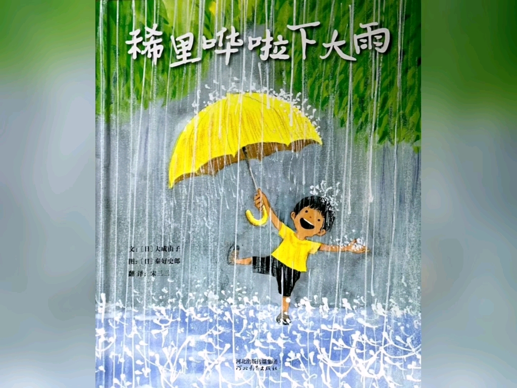 雨后的小故事图片下载雨后的小故事——一幅画中的温暖-第2张图片