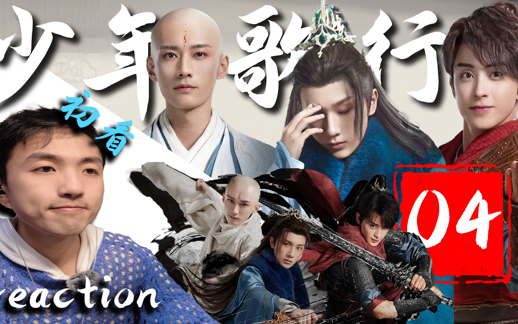 96视频在线观看少年歌行96视频，探索数字时代的视频新纪元-第3张图片