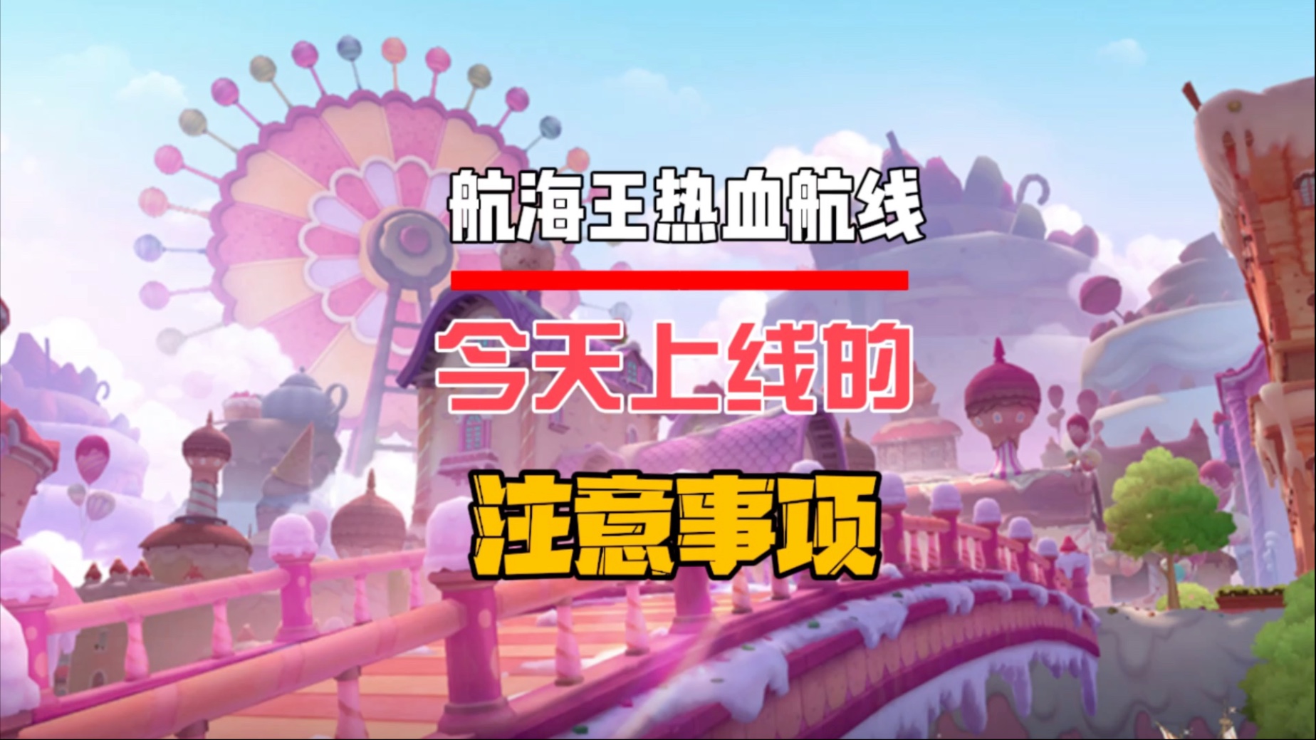 航海王热血航线攻略平民攻略航海王热血航线攻略，航海之旅的秘密指南