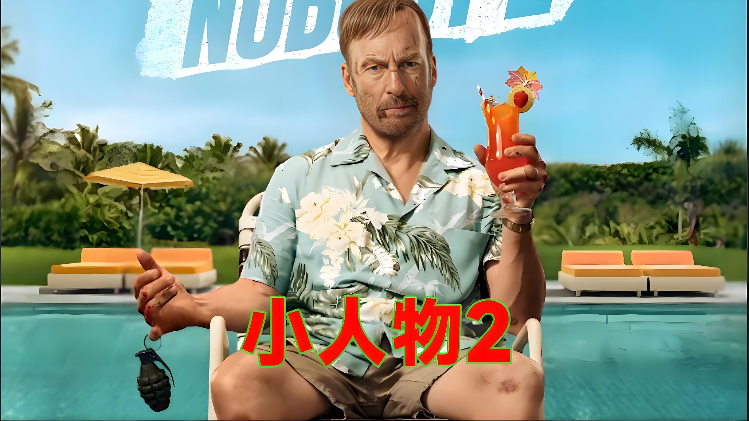 近期热门影片中文字幕高清中文体验