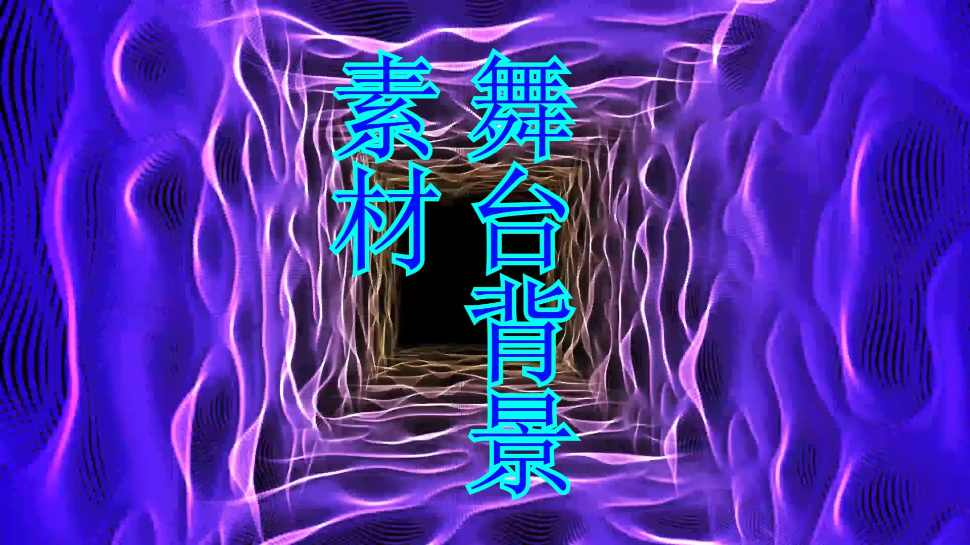 高清MV无字幕视频素材高清MV无字幕视频素材，探索音乐与视觉的完美结合-第3张图片