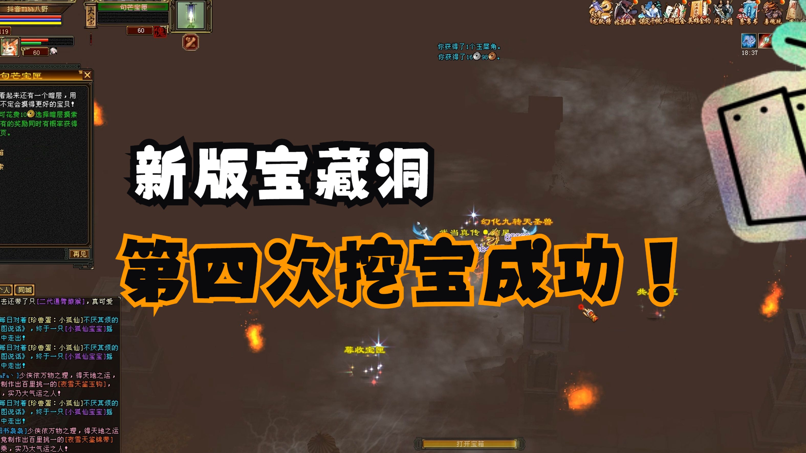 天龙八部宝宝，江湖中的珍稀宝藏-第2张图片
