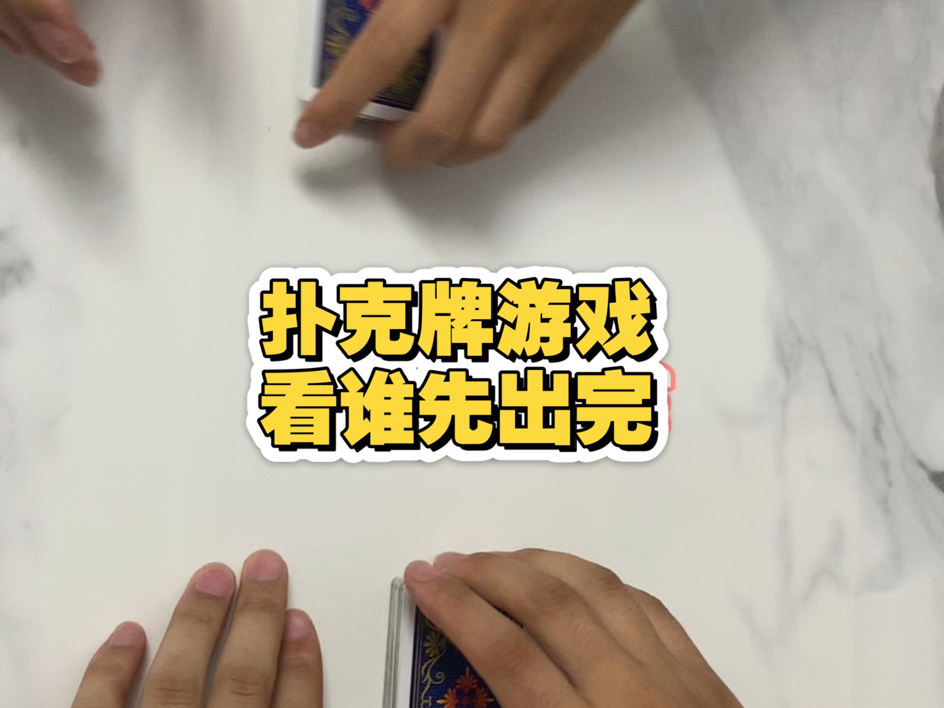 不遮挡扑克的视频网站不遮挡扑克的视频，探索扑克游戏的魅力与技巧-第2张图片