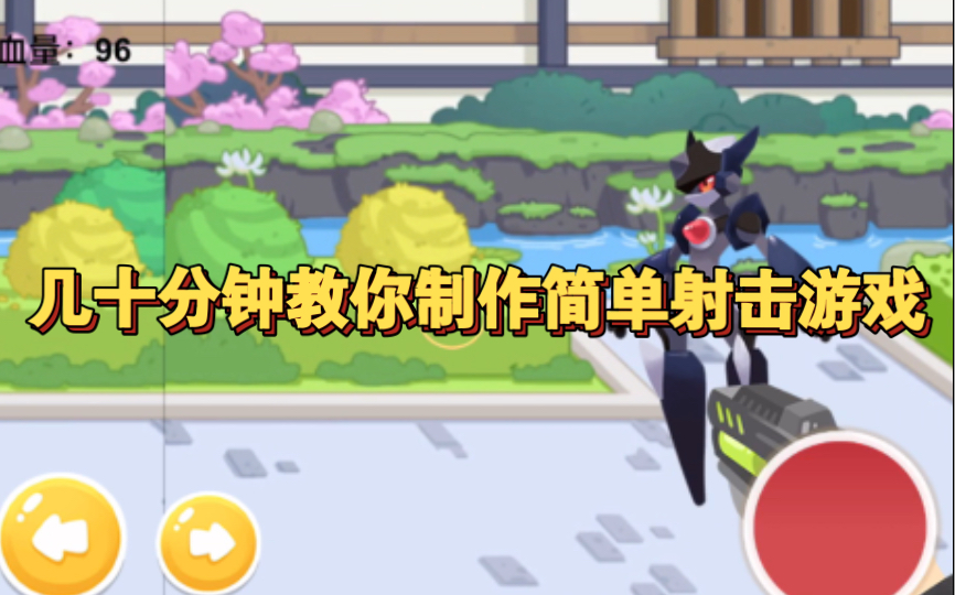 射击小游戏射击小游戏，从经典到潮流的探索之旅-第3张图片