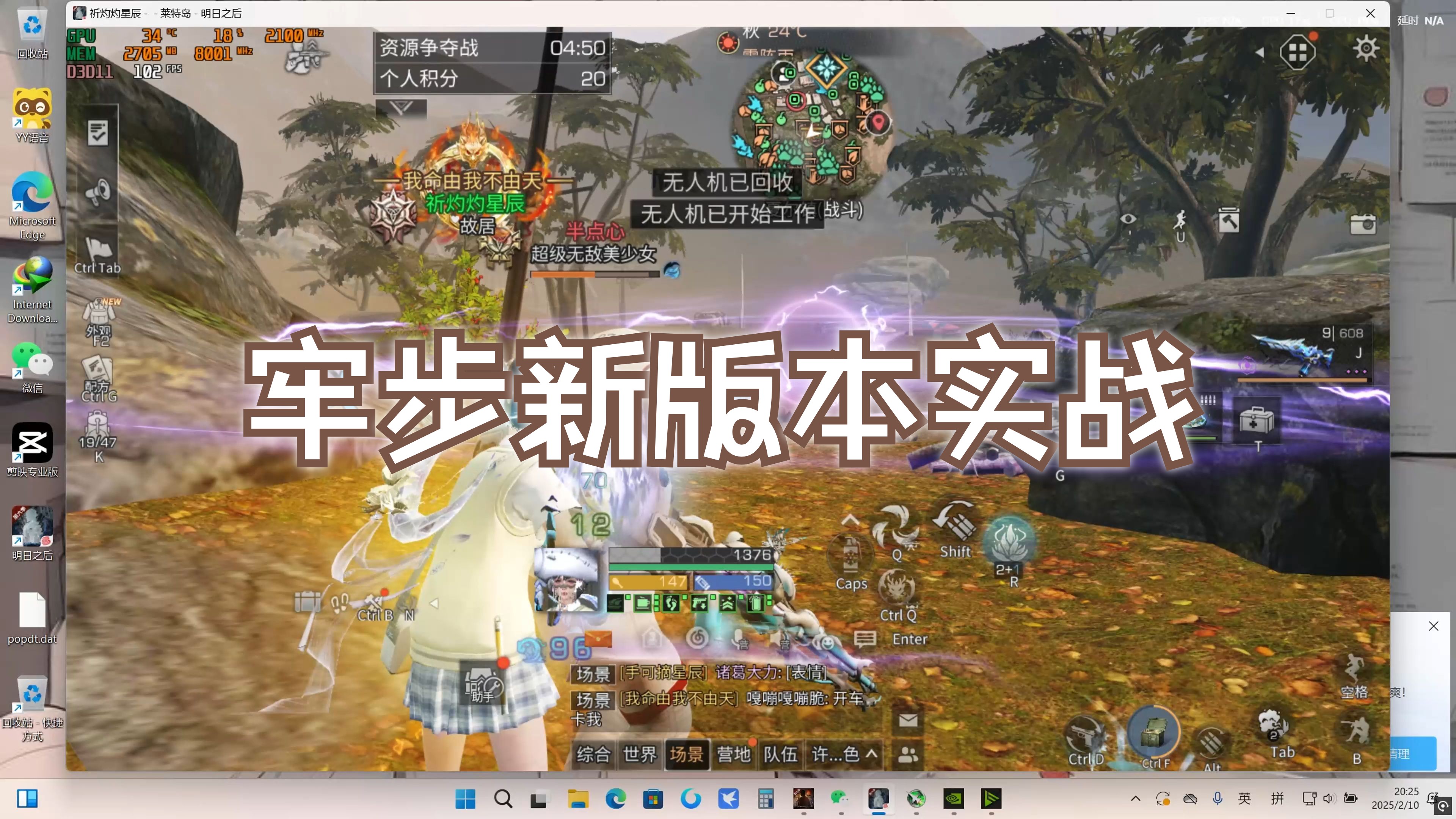 明日之后攻略大全，生存与战斗的全面指南-第1张图片