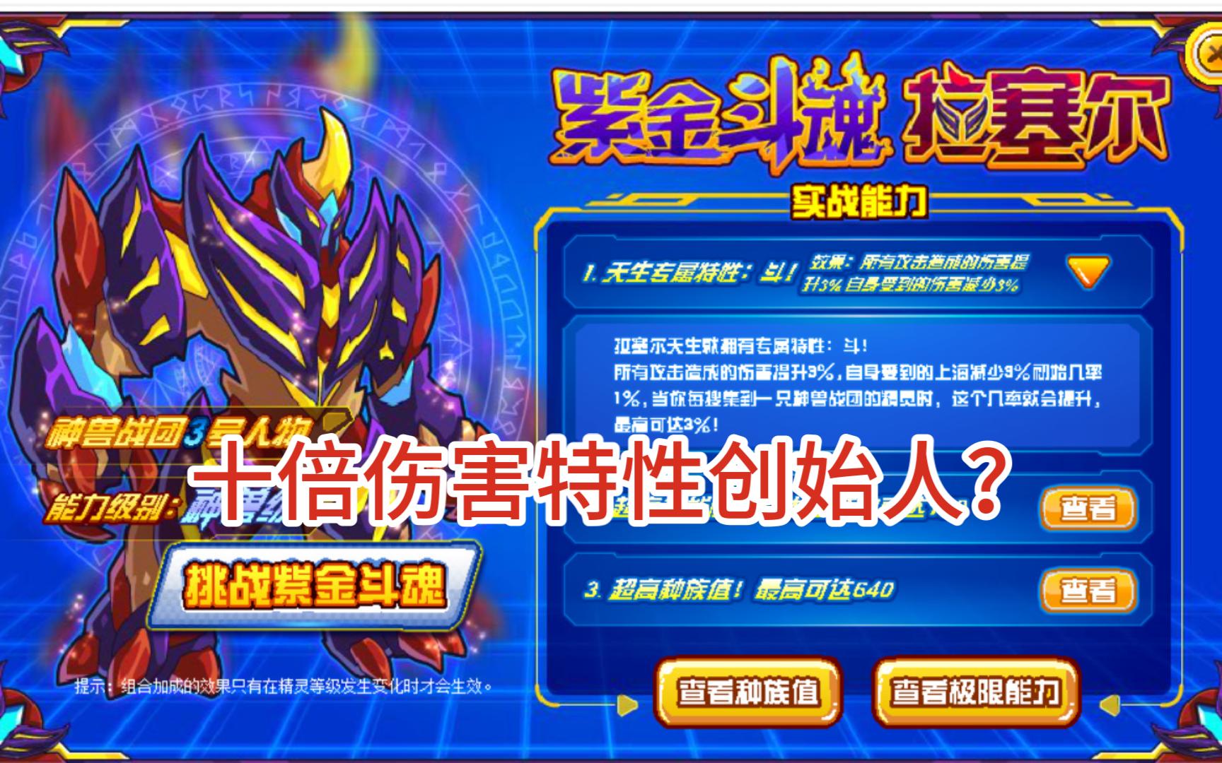 赛尔号玄武怎么打赛尔号玄武攻略，如何战胜强大的BOSS-第2张图片