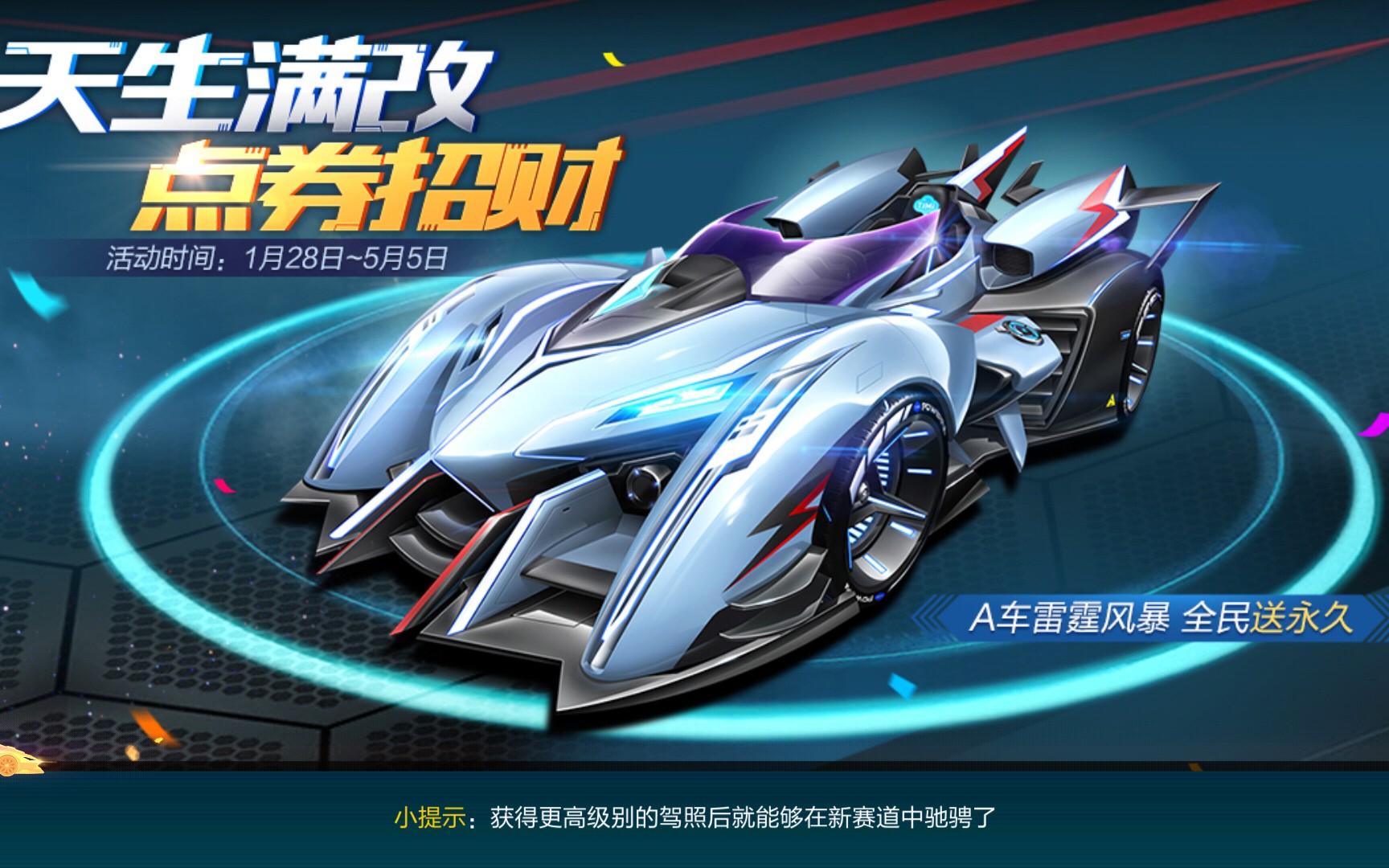 QQ飞车，极速驰骋的官方下载与安装指南