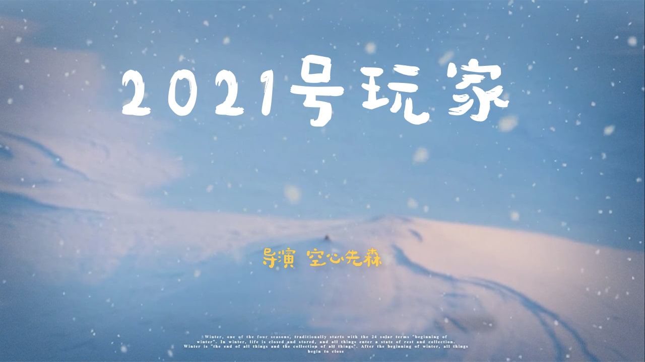 2021年自产影片在线观看体验