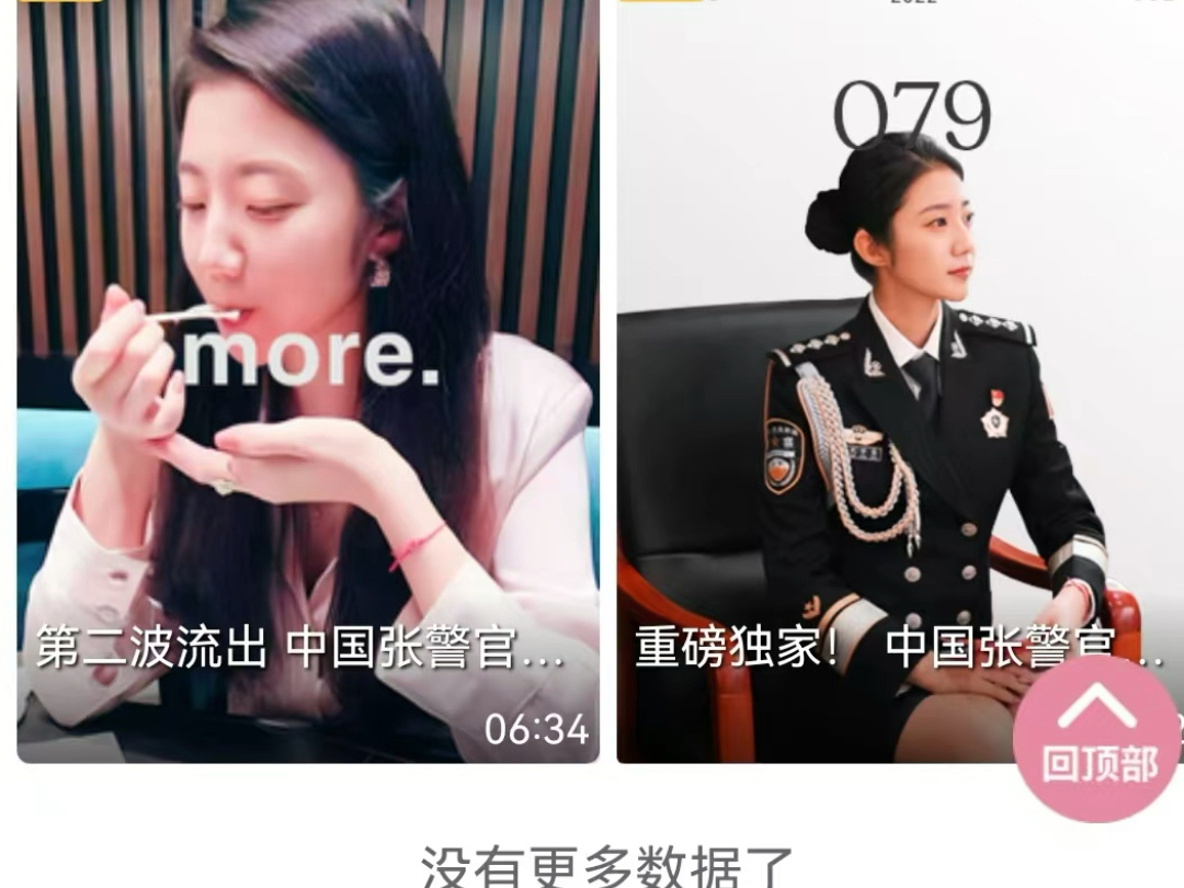 张津瑜最新6分钟张津瑜最新6分钟，深度解析与观察
