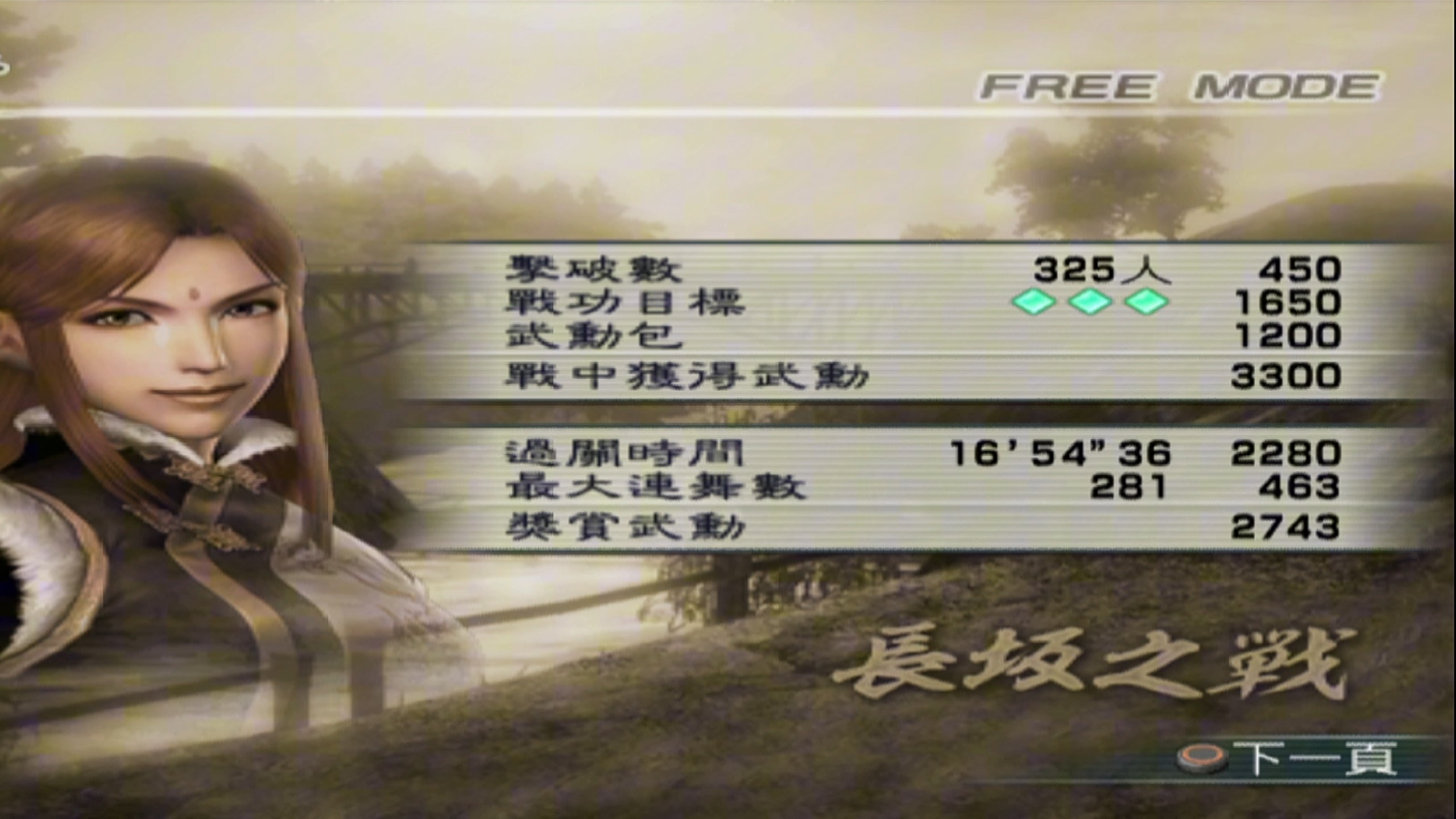 真三国无双5攻略大全真三国无双5攻略指南-第1张图片