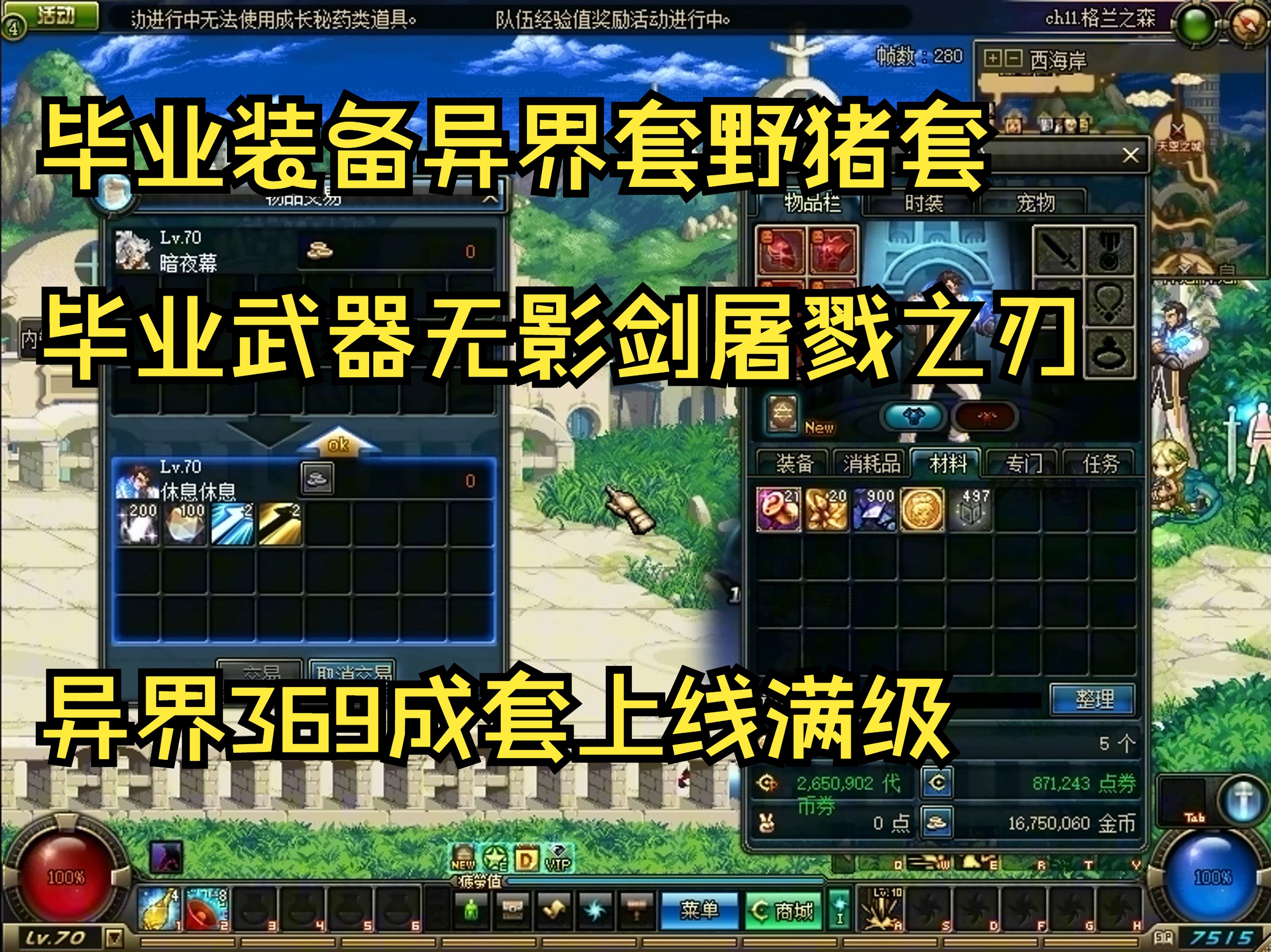 DNF2019国庆套，游戏玩家必备的时尚装备-第2张图片