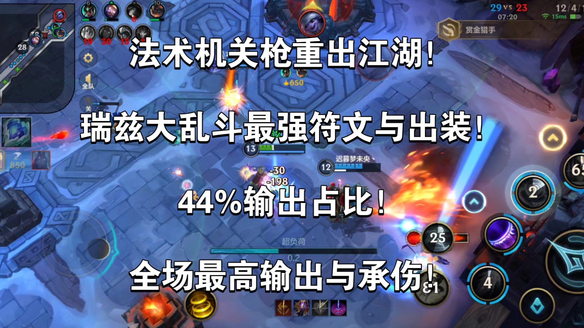 瑞兹符文，神秘力量的象征
