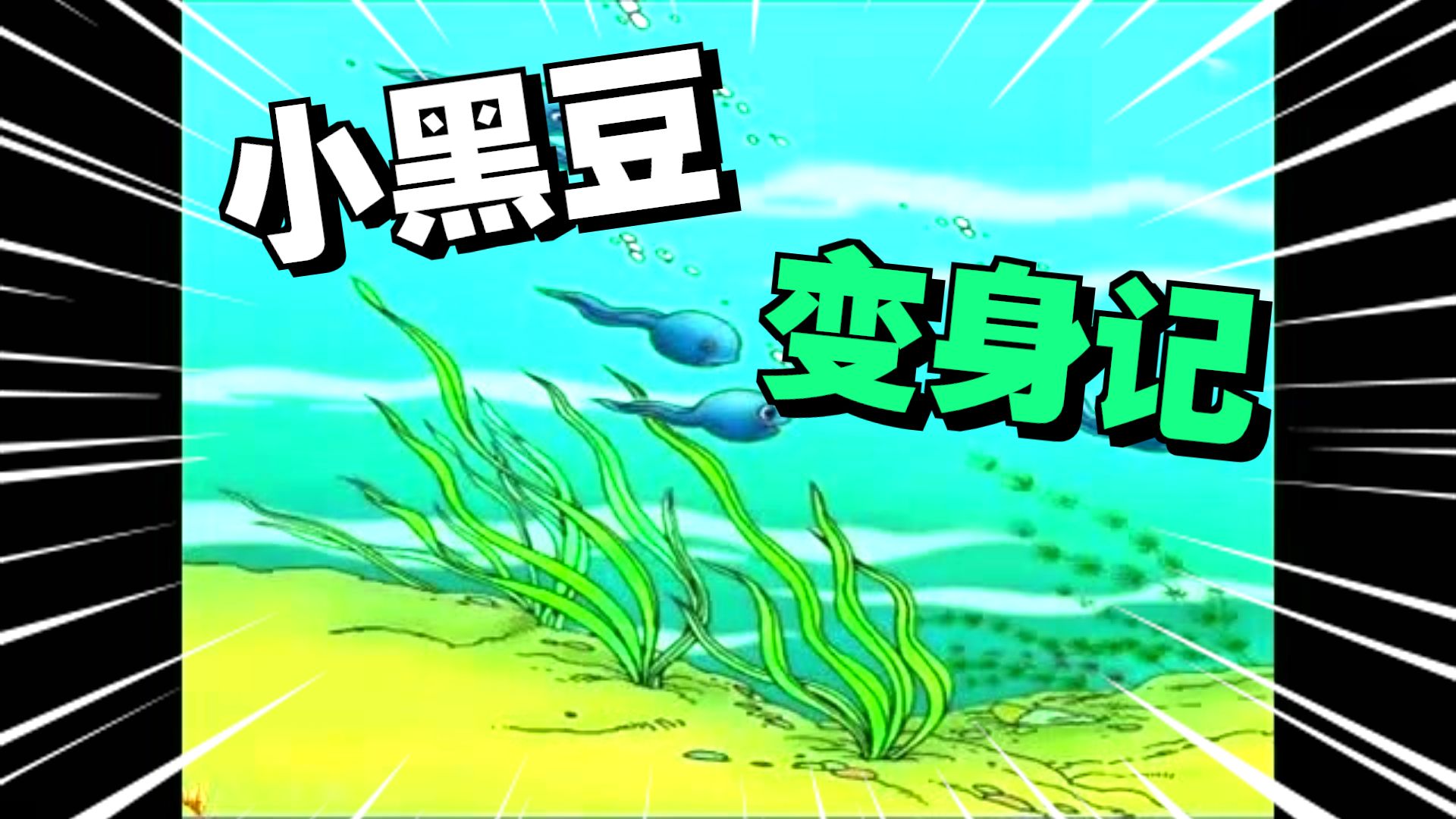 小蝌蚪电影全集小蝌蚪在线观看体验，免费、完整与最新的探索-第2张图片