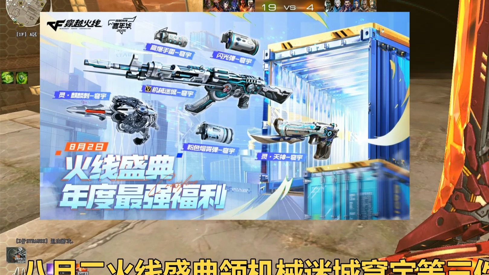 cf周年盛典CF周年盛典，回顾与展望-第2张图片