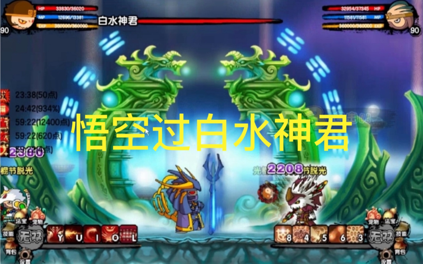 造梦西游3枯叶灵造梦西游3，枯叶灵的奇幻之旅-第3张图片