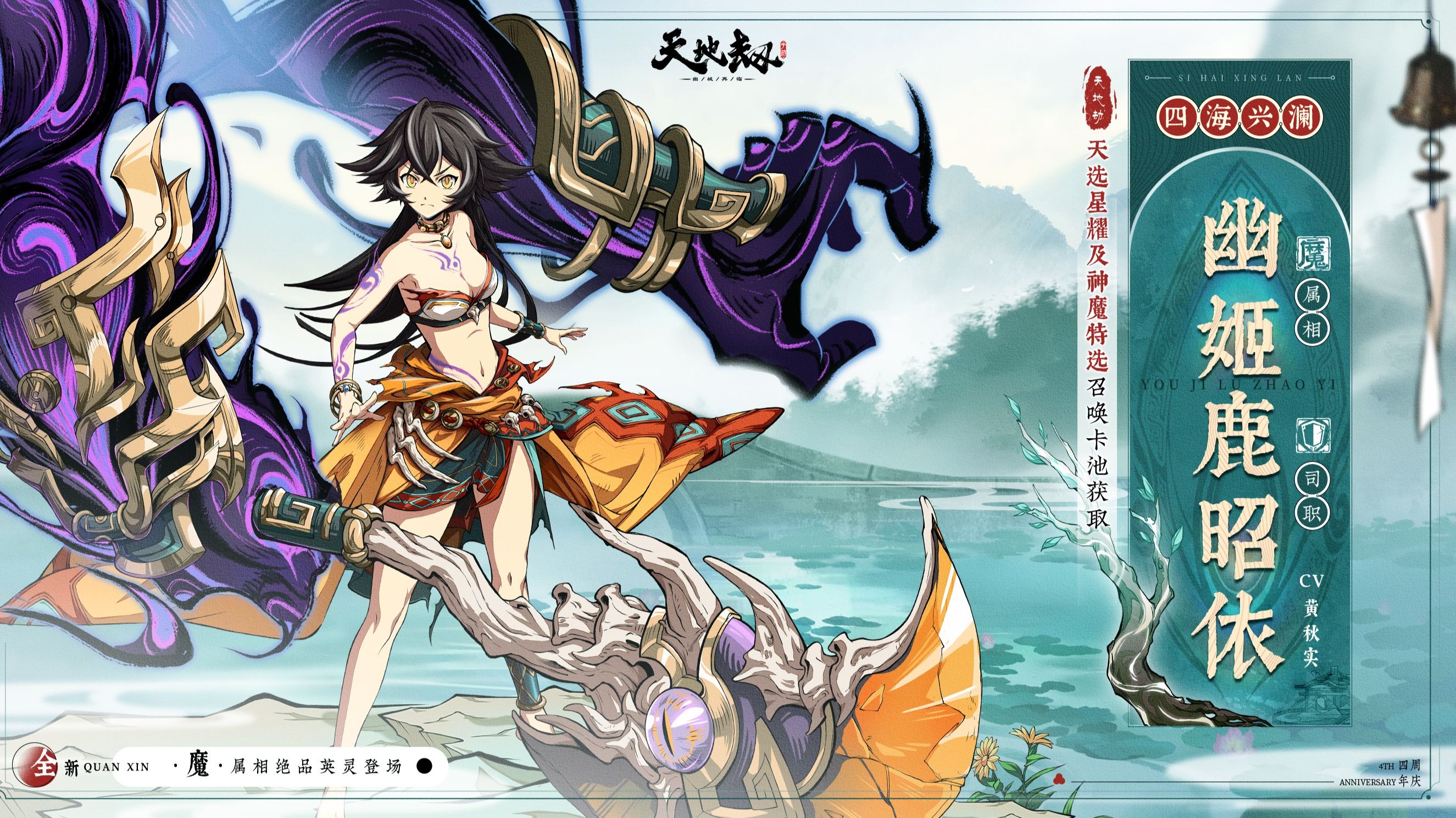 天地劫胧妖祸源攻略天地劫，胧妖祸源全攻略-第2张图片