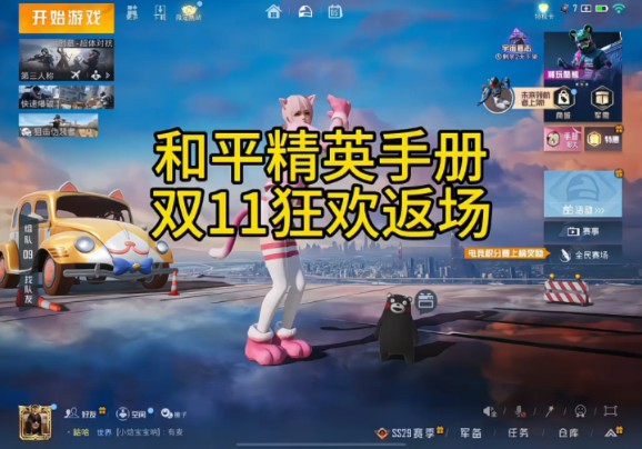 和平精英手册活跃礼包和平精英手册活跃礼包，游戏体验的全新升级-第1张图片