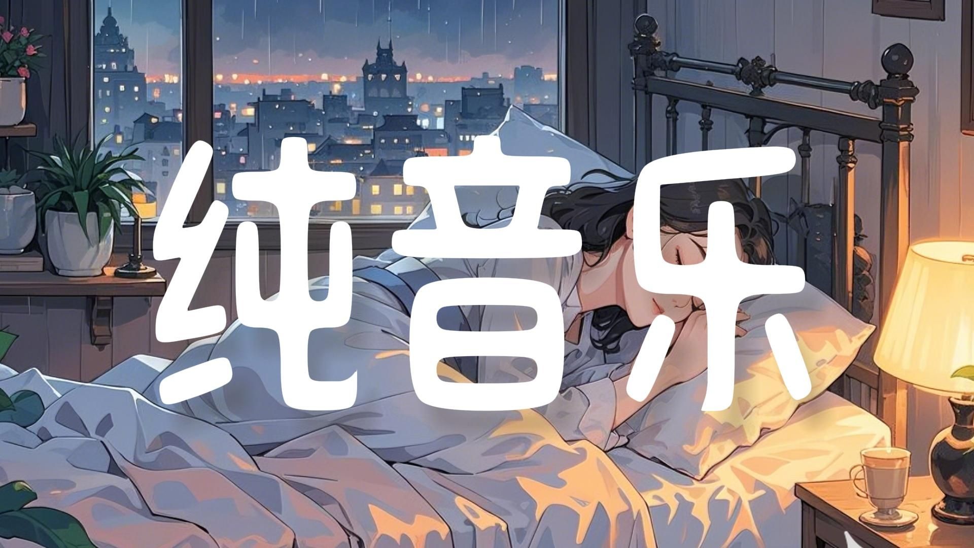 听着下面会湿的声音雨夜听音，那下面会湿的神秘之音