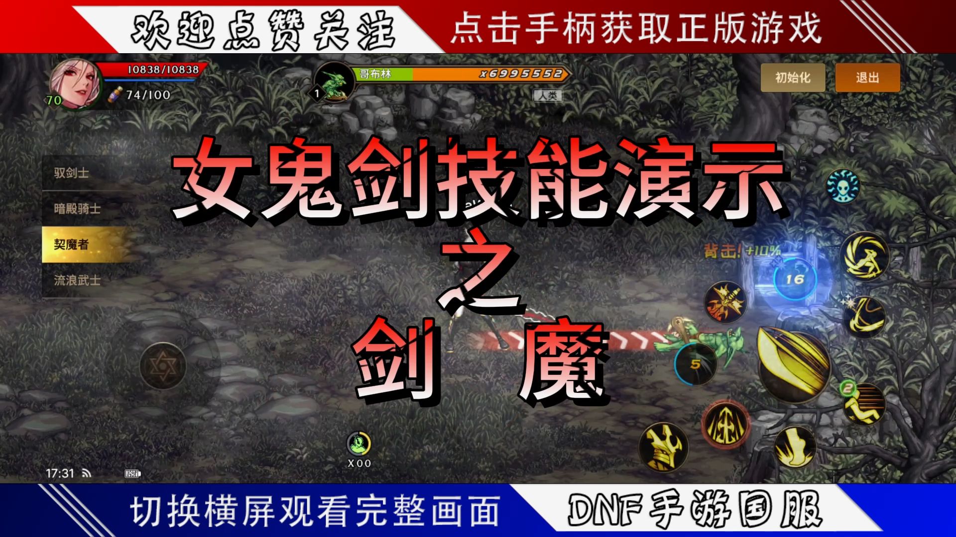 女鬼剑加点女鬼剑加点攻略