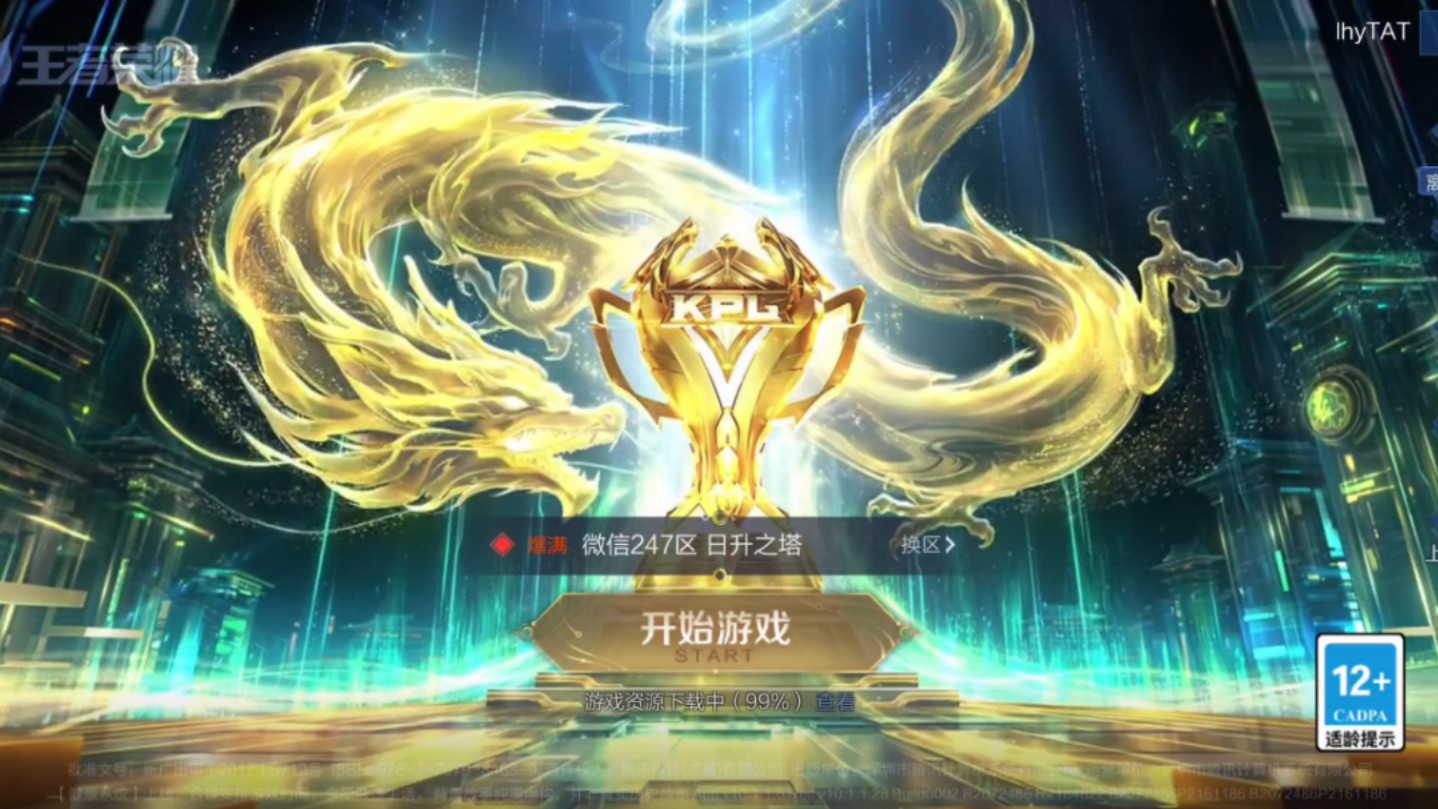 王者赛季更新了吗王者赛季更新，新篇章的开启与探索-第3张图片