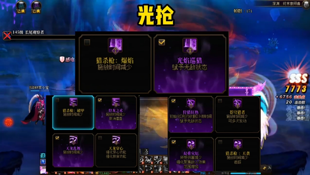dnf魔枪士转职DNF魔枪士转职，探索新的战斗之路-第1张图片