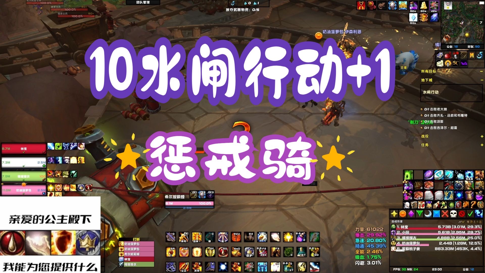 惩戒圣骑士天赋，荣耀之路的锐利之刃-第3张图片