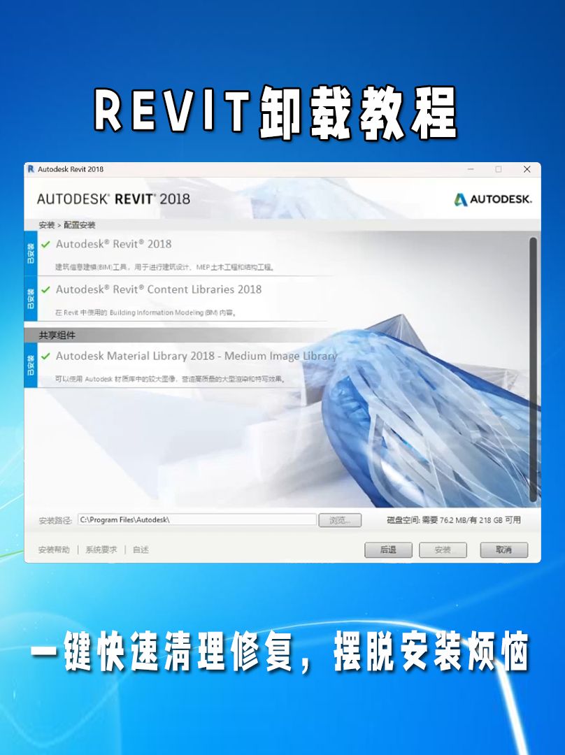 怎么卸载大脚里面单独安装的插件如何正确卸载大脚软件
