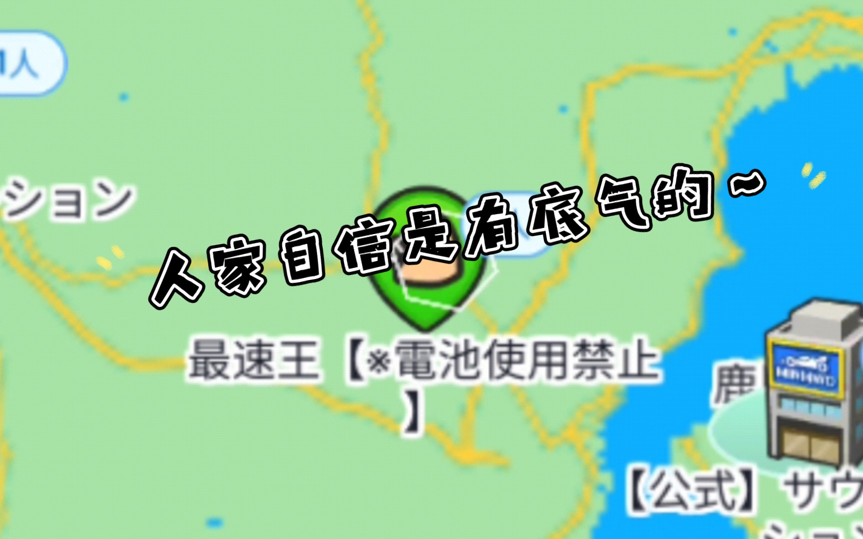 速王，高效生活的引领者