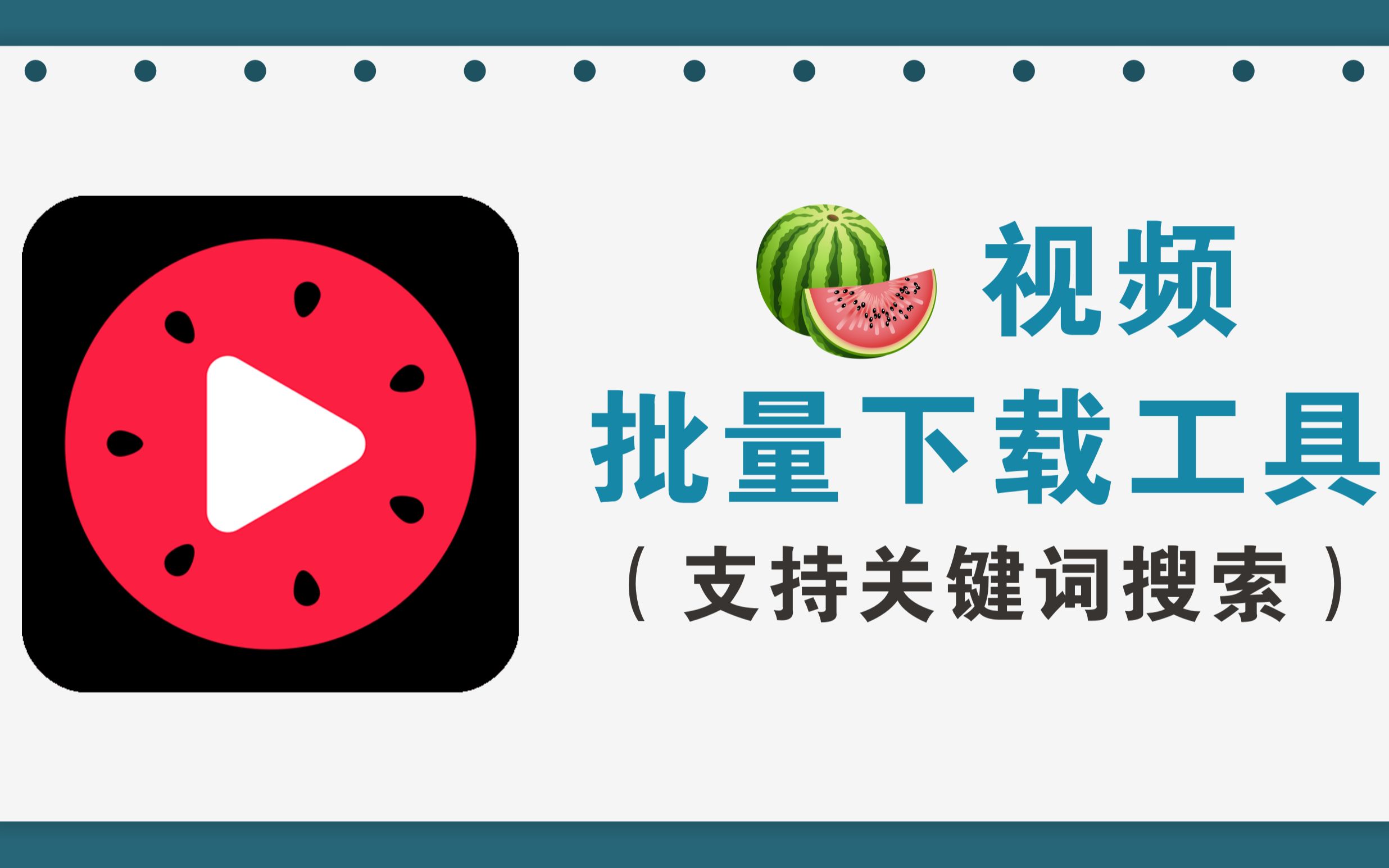 安装西瓜视频最新版本西瓜视频最新版下载，轻松体验，畅享无限乐趣-第3张图片