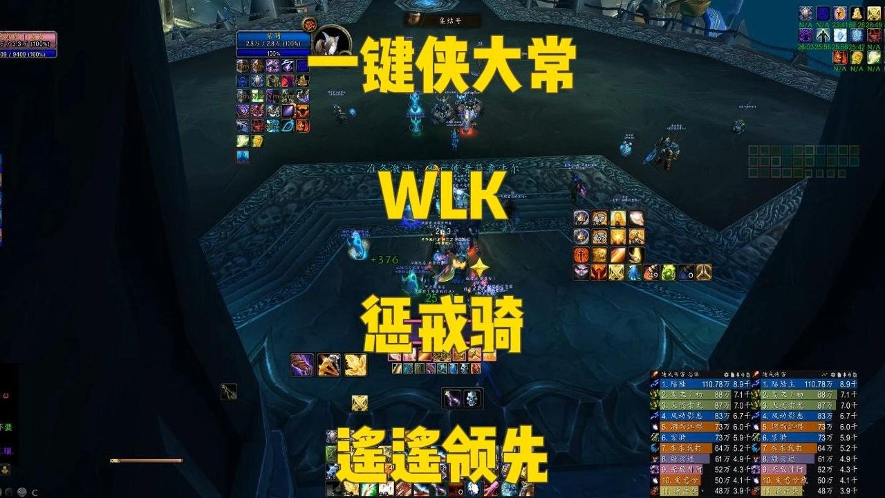 惩戒骑输出宏惩戒骑输出宏的实战运用与解析-第1张图片