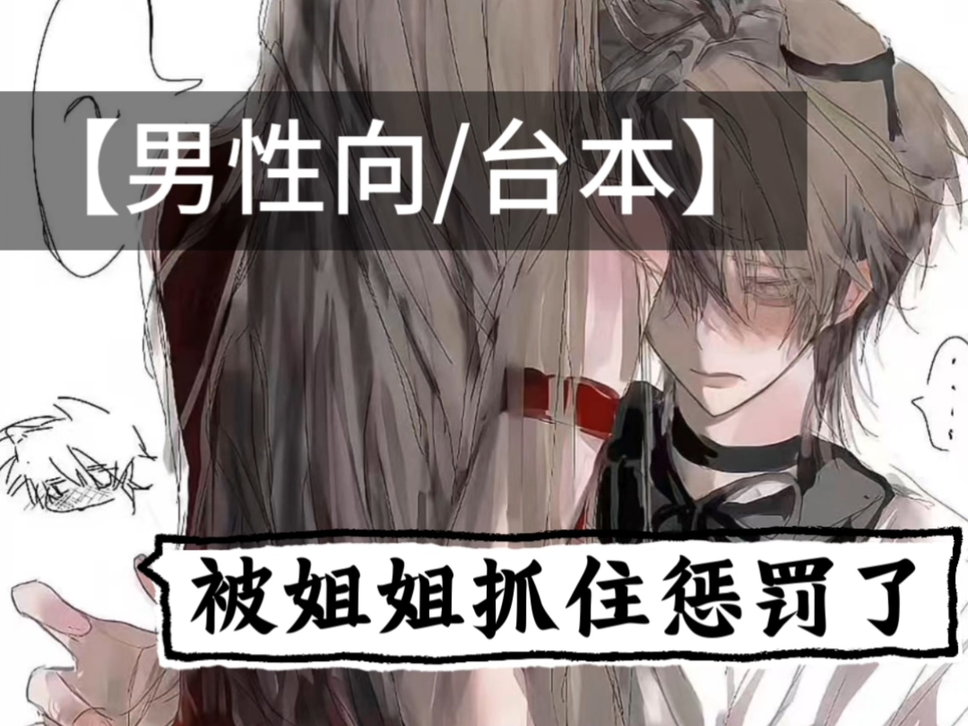 探索男性受虐的界限——以道具调教肉H的深度解析-第3张图片