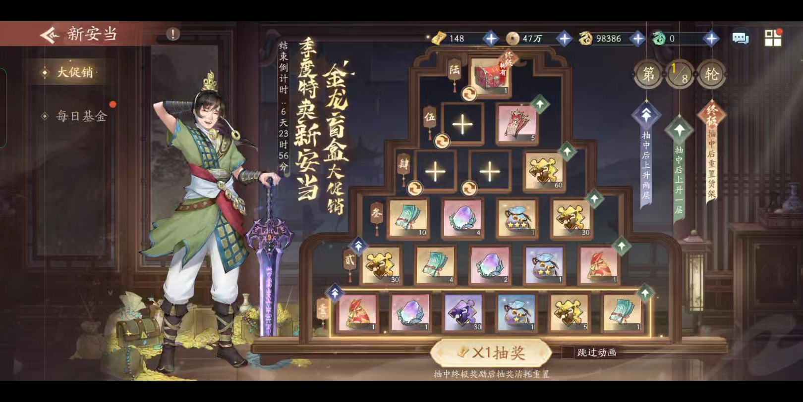 新仙剑奇侠传4攻略新仙剑奇侠传4攻略，全面解析与实用指南-第2张图片