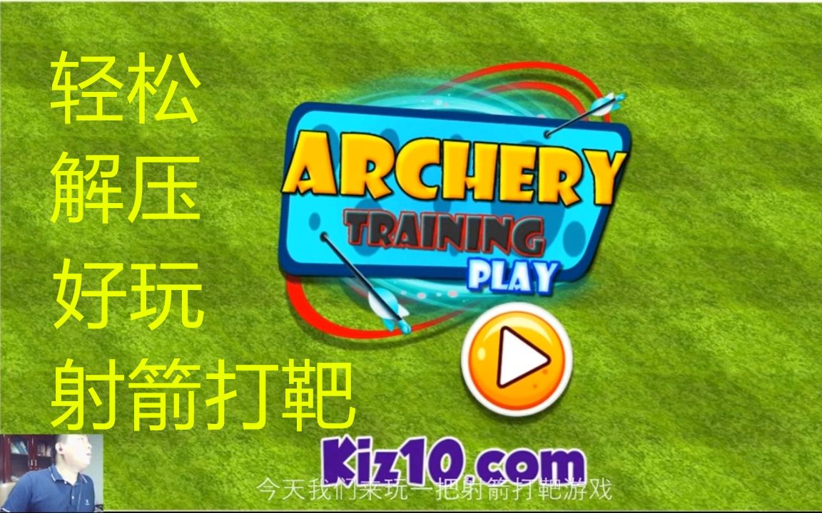 妖怪射箭守城妖怪射箭守城-第1张图片