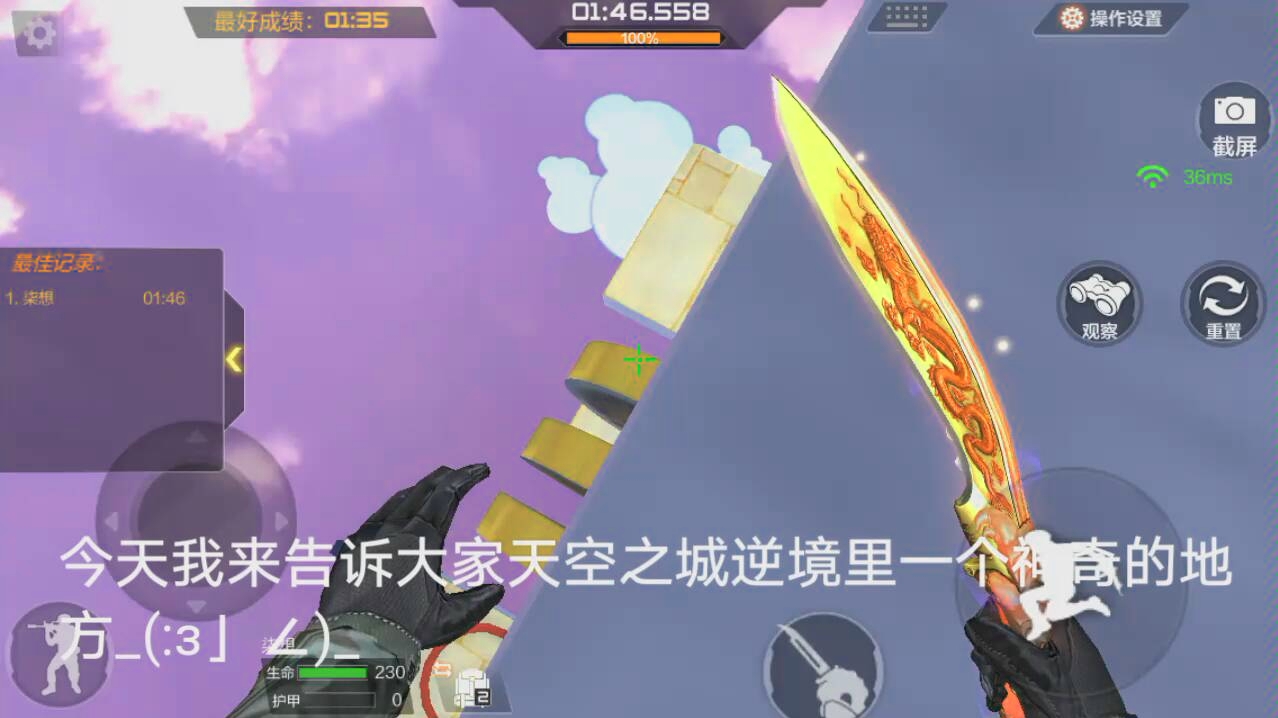 穿越火线中的天空之谜-第2张图片