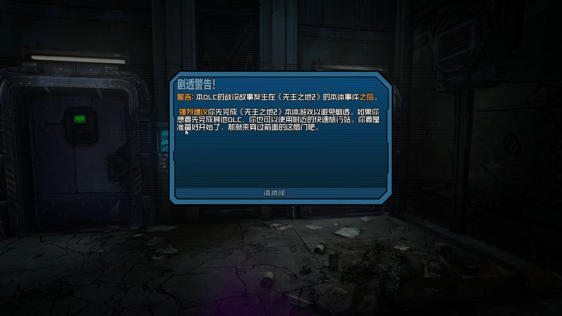 无主之地2刷装备最好的dlc无主之地2，深入解析如何高效刷装备
