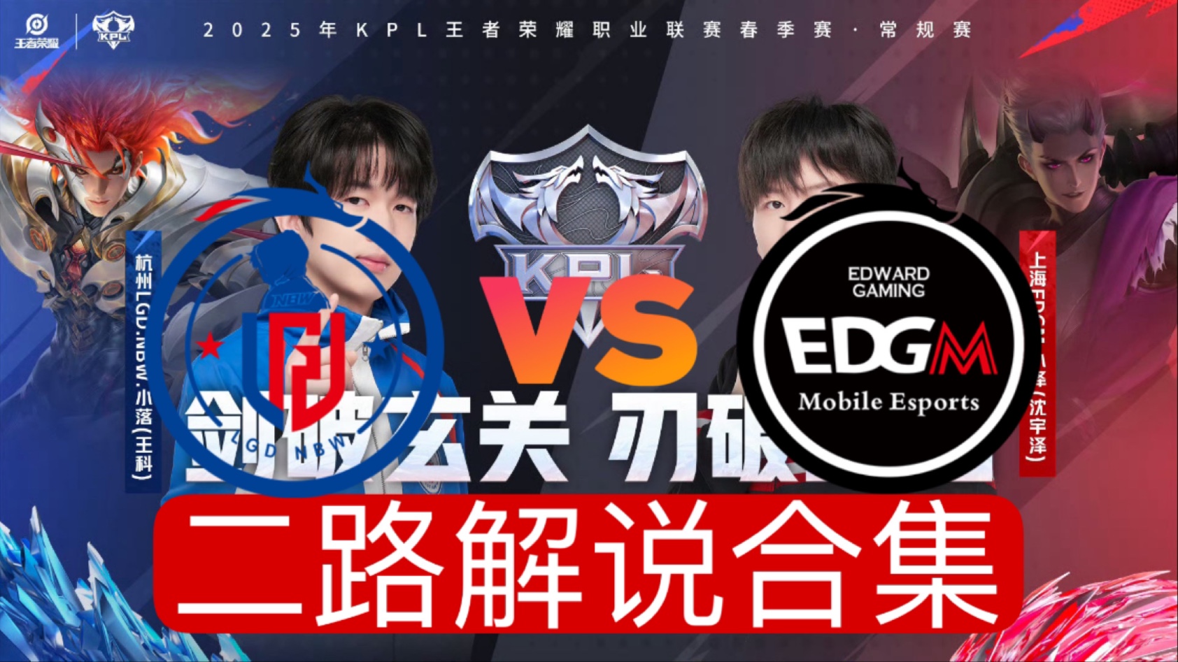 VG与LGD，电竞圈的两大巨头-第1张图片