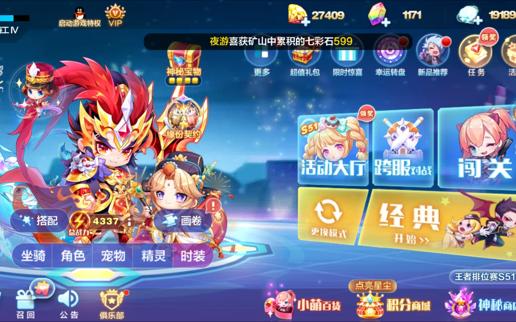 天天酷跑未来少年图片未来少年的酷跑之旅——天天酷跑-第1张图片