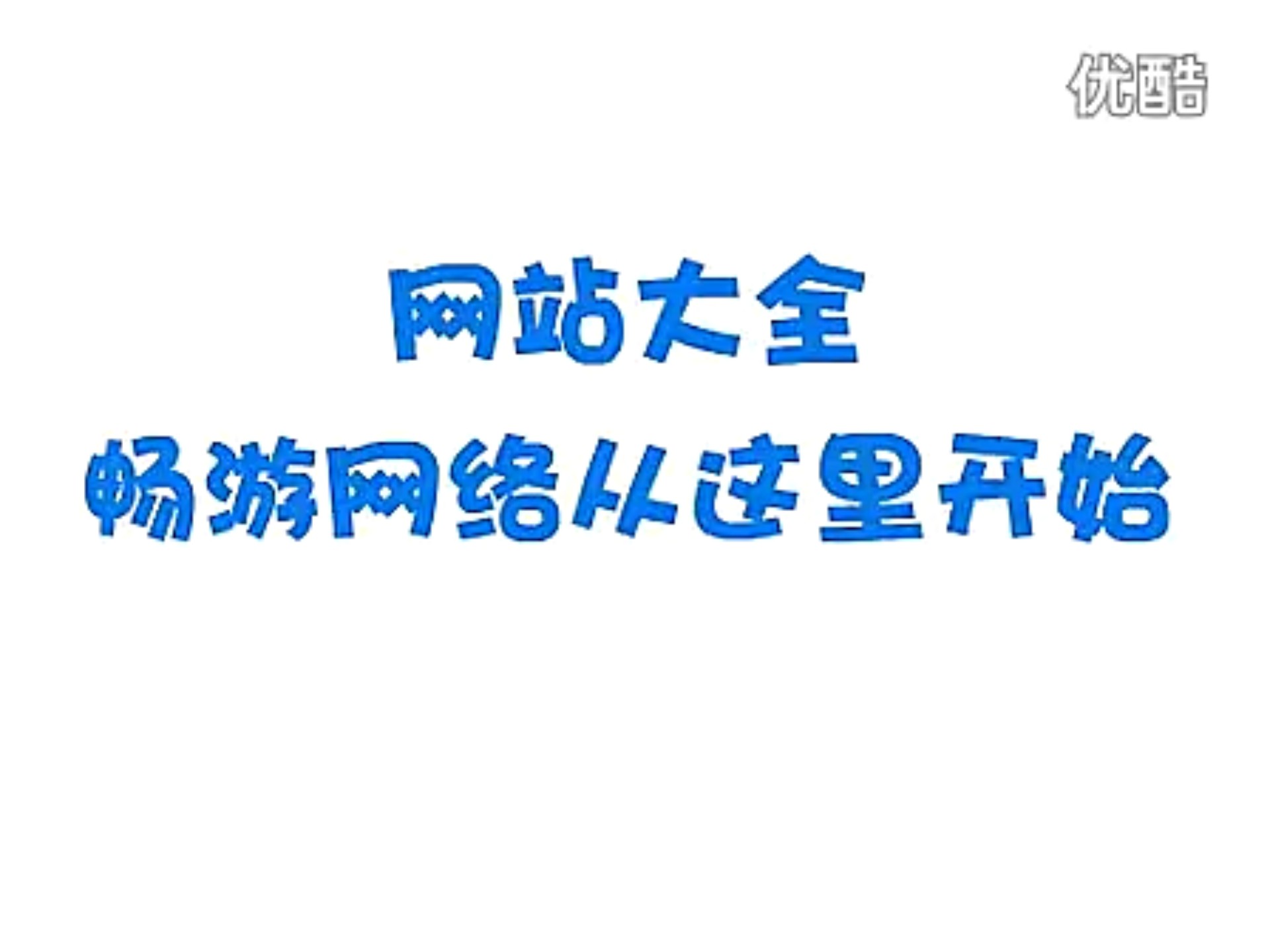 谁有那样的网站？——探索网络世界的奇妙之旅-第1张图片