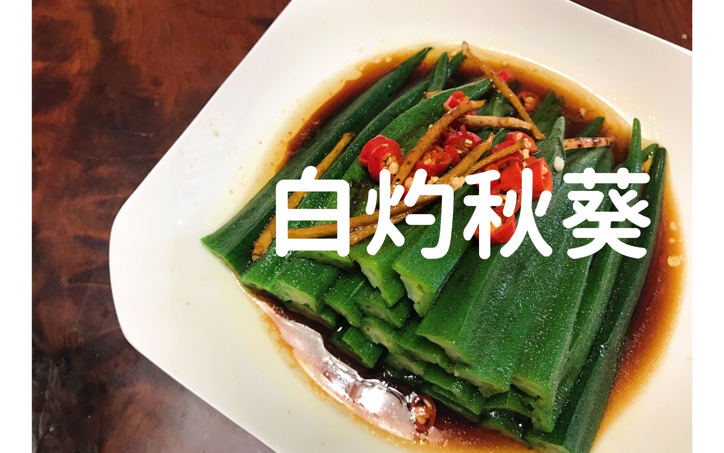 秋葵视频在线观看在线播放下载秋葵视频在线观看、在线播放及下载指南-第2张图片