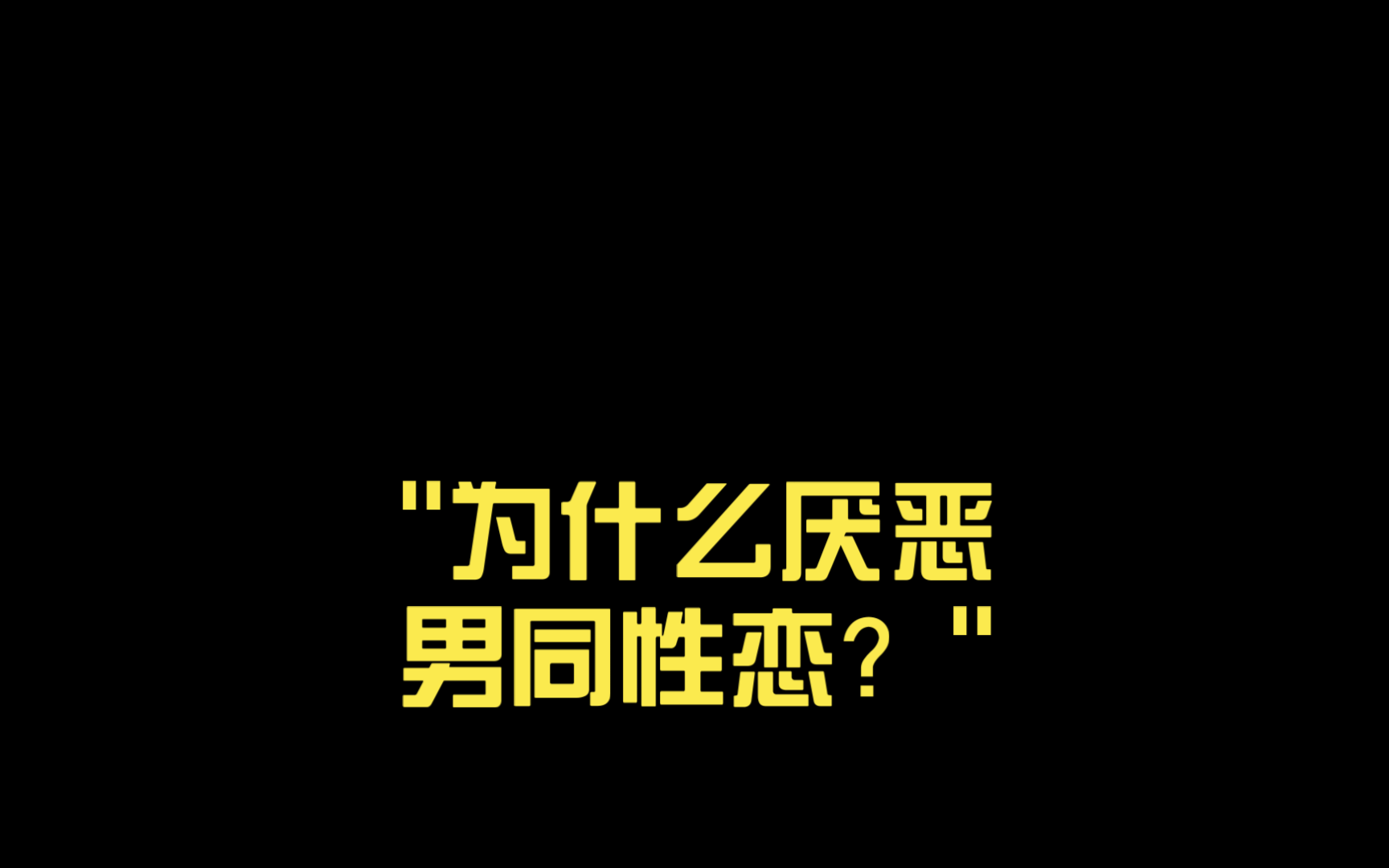 GAY无套GAYGAY探索GAY文化中的性爱方式——无套GAYGAY